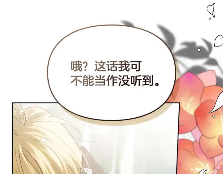 《冬城的小囚犯》第56话 前往修道院图251