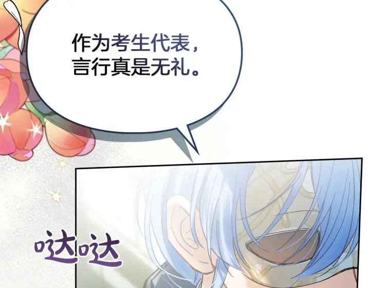 《冬城的小囚犯》第56话 前往修道院图254
