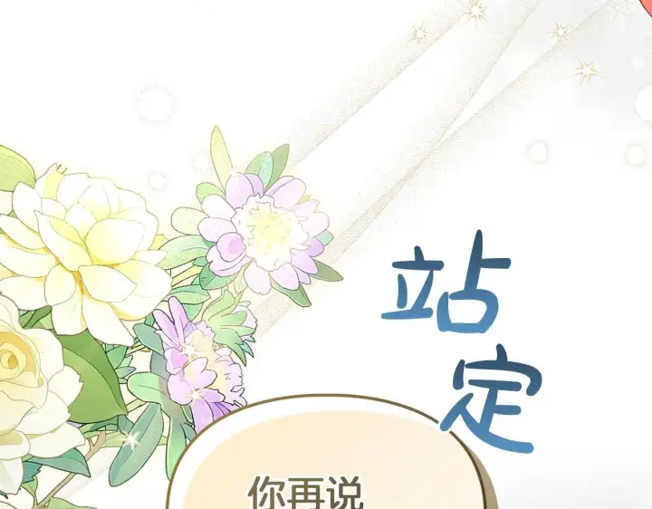 《冬城的小囚犯》第56话 前往修道院图257