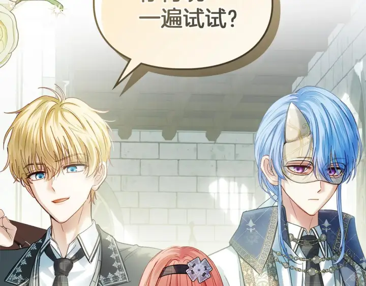 《冬城的小囚犯》第56话 前往修道院图258