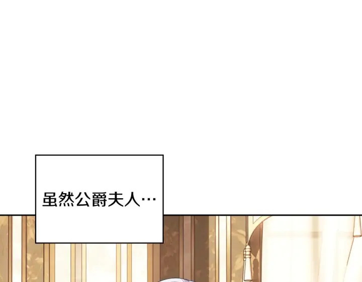 《冬城的小囚犯》第56话 前往修道院图33
