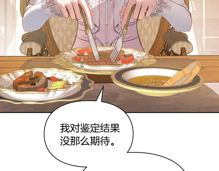 《冬城的小囚犯》第56话 前往修道院图35