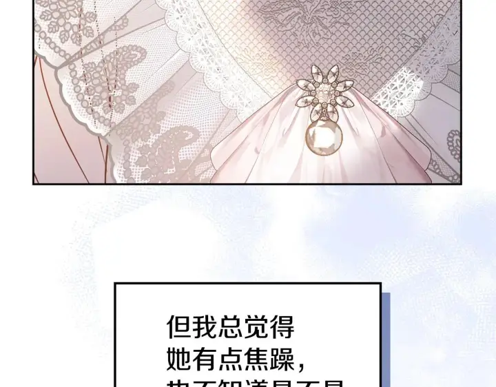 《冬城的小囚犯》第56话 前往修道院图39