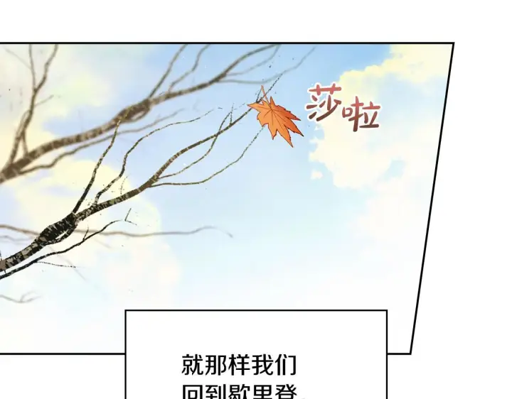 《冬城的小囚犯》第56话 前往修道院图45