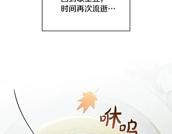 《冬城的小囚犯》第56话 前往修道院图46