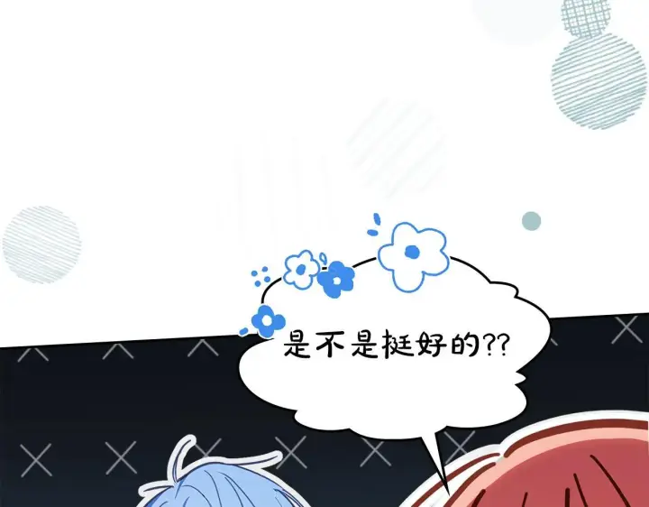 《冬城的小囚犯》第56话 前往修道院图5