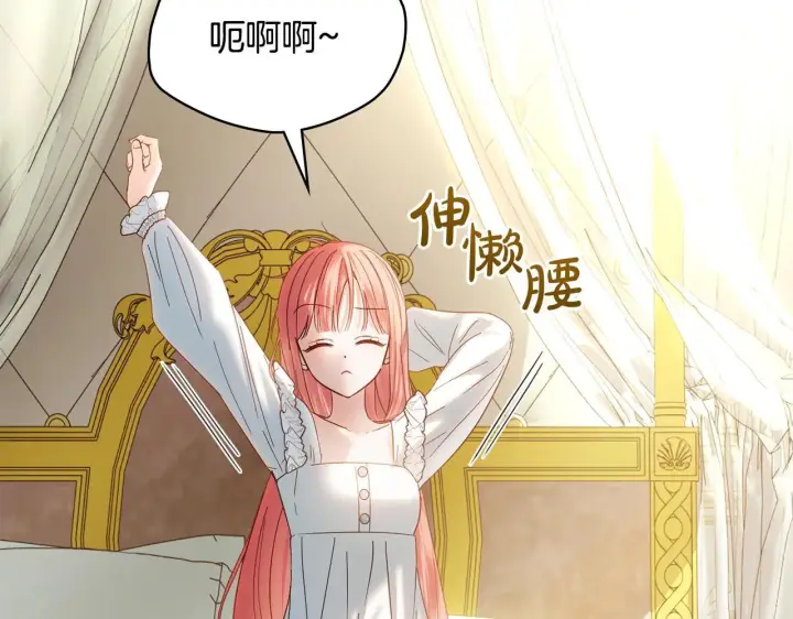 《冬城的小囚犯》第56话 前往修道院图52