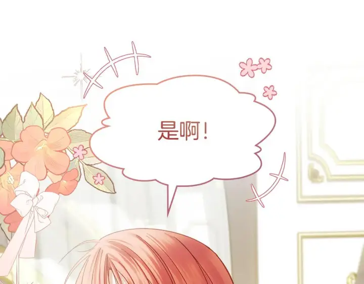 《冬城的小囚犯》第56话 前往修道院图67