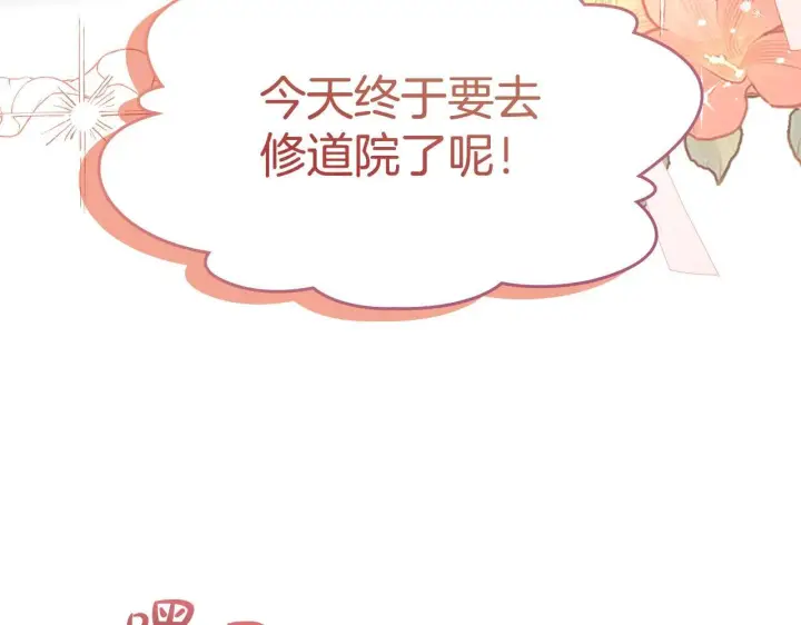 《冬城的小囚犯》第56话 前往修道院图70