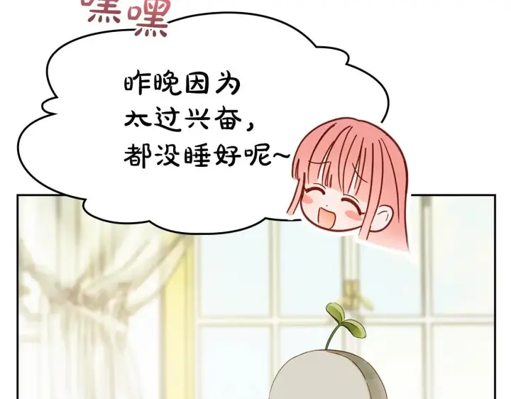 《冬城的小囚犯》第56话 前往修道院图71