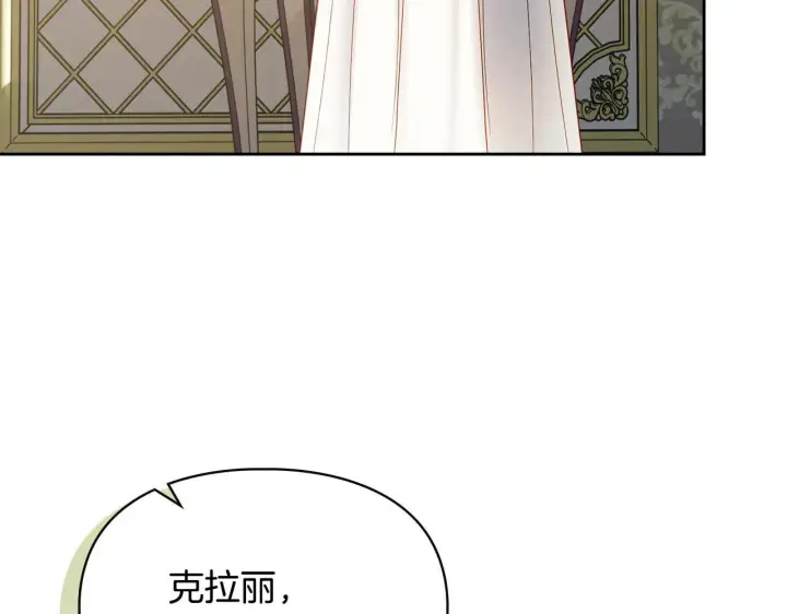 《冬城的小囚犯》第56话 前往修道院图76
