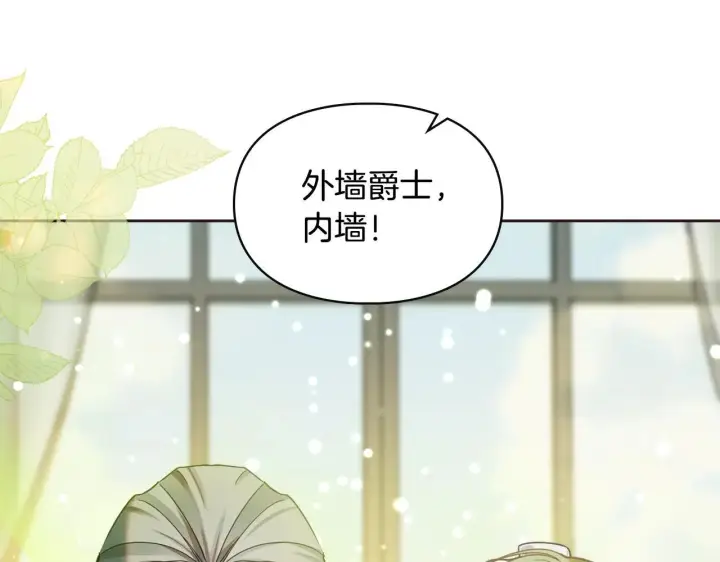 《冬城的小囚犯》第56话 前往修道院图79