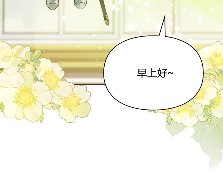 《冬城的小囚犯》第56话 前往修道院图81