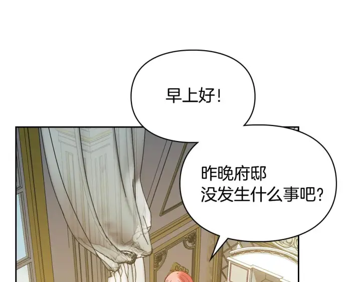 《冬城的小囚犯》第56话 前往修道院图83