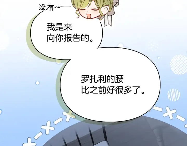 《冬城的小囚犯》第56话 前往修道院图86