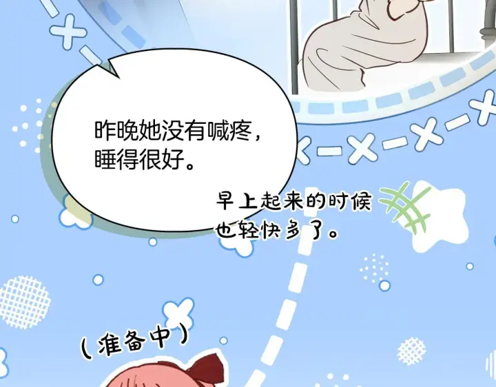 《冬城的小囚犯》第56话 前往修道院图88