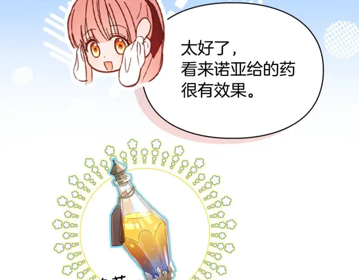 《冬城的小囚犯》第56话 前往修道院图89