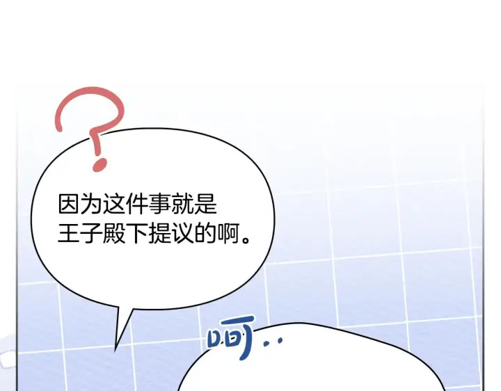 《冬城的小囚犯》第56话 前往修道院图9