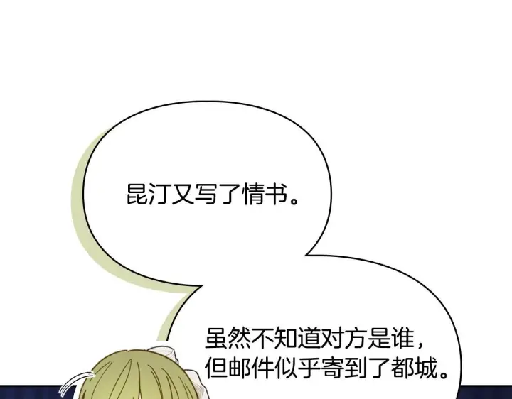 《冬城的小囚犯》第56话 前往修道院图91