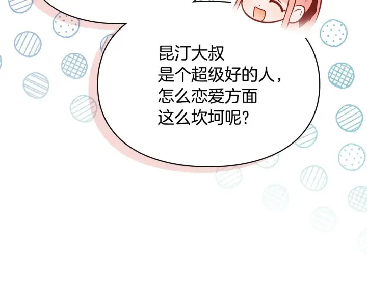 《冬城的小囚犯》第56话 前往修道院图94