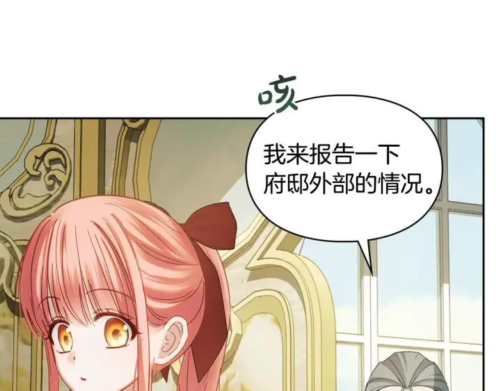 《冬城的小囚犯》第56话 前往修道院图95