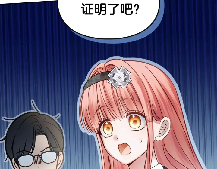 《冬城的小囚犯》第57话 打赌图100