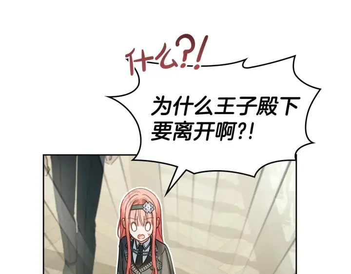 《冬城的小囚犯》第57话 打赌图104