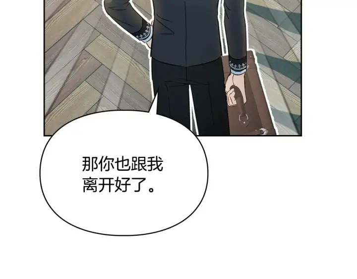 《冬城的小囚犯》第57话 打赌图106
