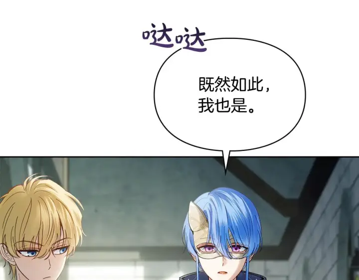 《冬城的小囚犯》第57话 打赌图107