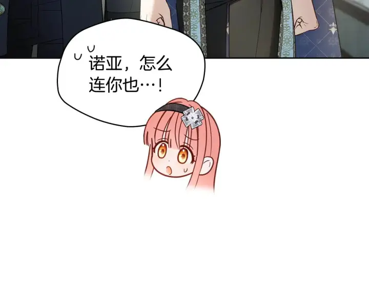 《冬城的小囚犯》第57话 打赌图109