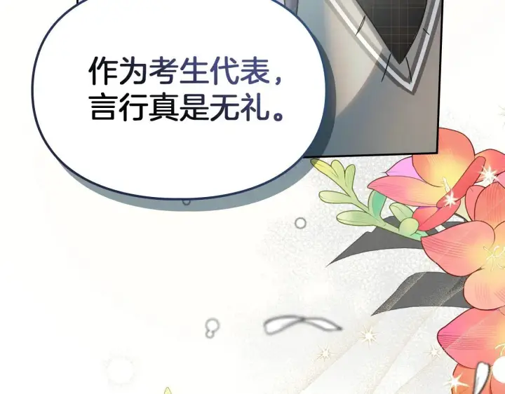 《冬城的小囚犯》第57话 打赌图11