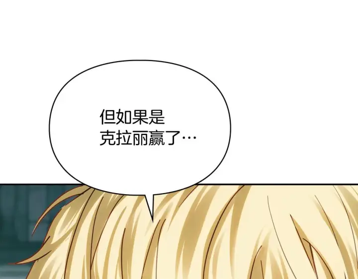 《冬城的小囚犯》第57话 打赌图113