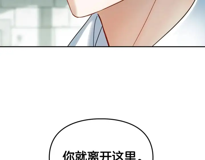《冬城的小囚犯》第57话 打赌图115