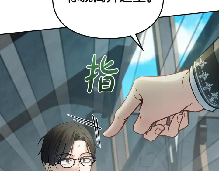 《冬城的小囚犯》第57话 打赌图116