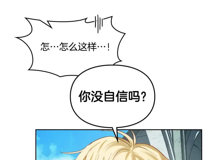 《冬城的小囚犯》第57话 打赌图119