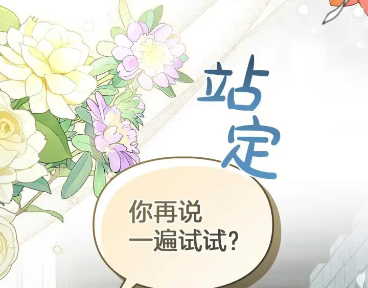 《冬城的小囚犯》第57话 打赌图12