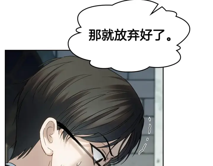 《冬城的小囚犯》第57话 打赌图122