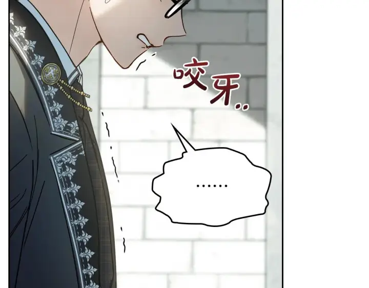 《冬城的小囚犯》第57话 打赌图123