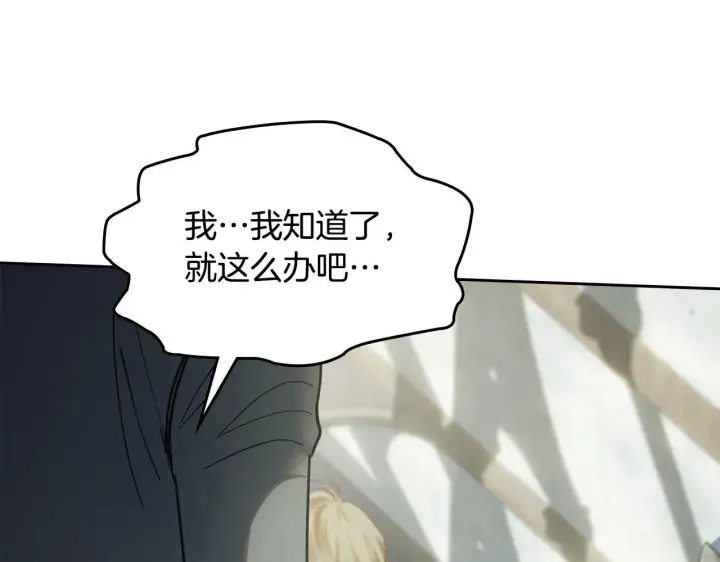 《冬城的小囚犯》第57话 打赌图125