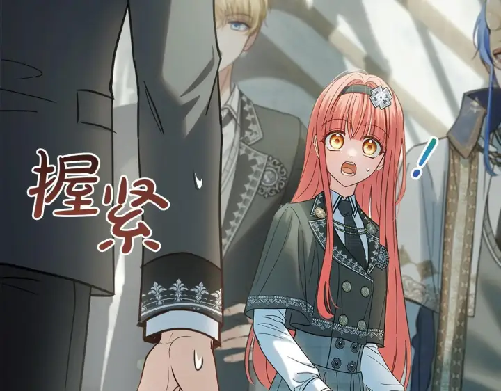 《冬城的小囚犯》第57话 打赌图126
