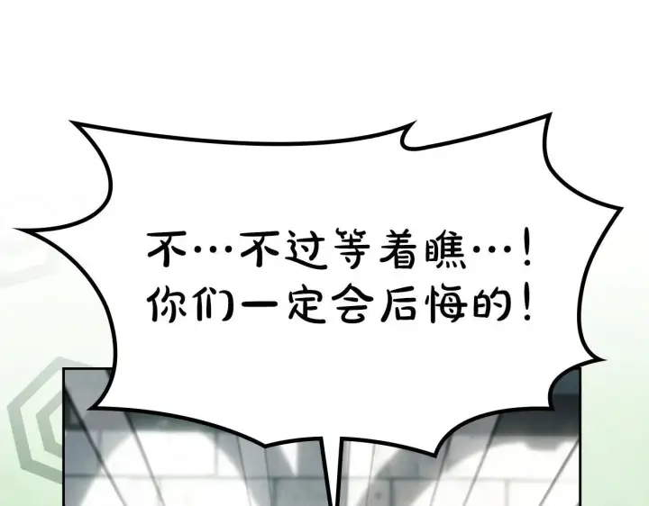 《冬城的小囚犯》第57话 打赌图128