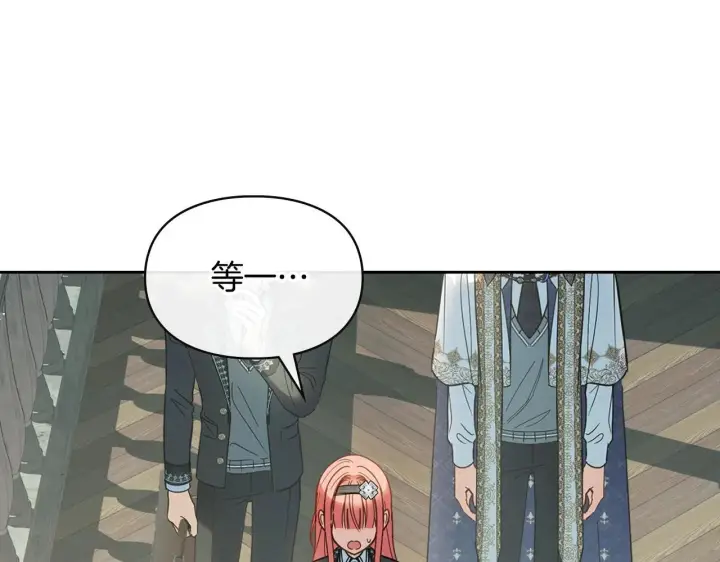 《冬城的小囚犯》第57话 打赌图131