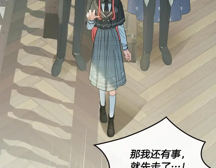 《冬城的小囚犯》第57话 打赌图132