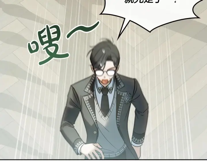 《冬城的小囚犯》第57话 打赌图133