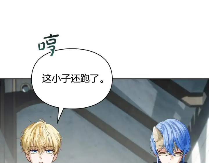 《冬城的小囚犯》第57话 打赌图137