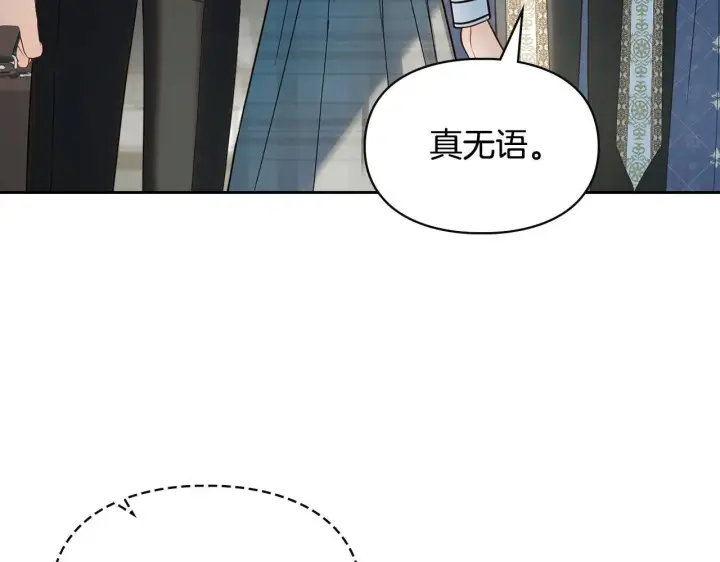 《冬城的小囚犯》第57话 打赌图139