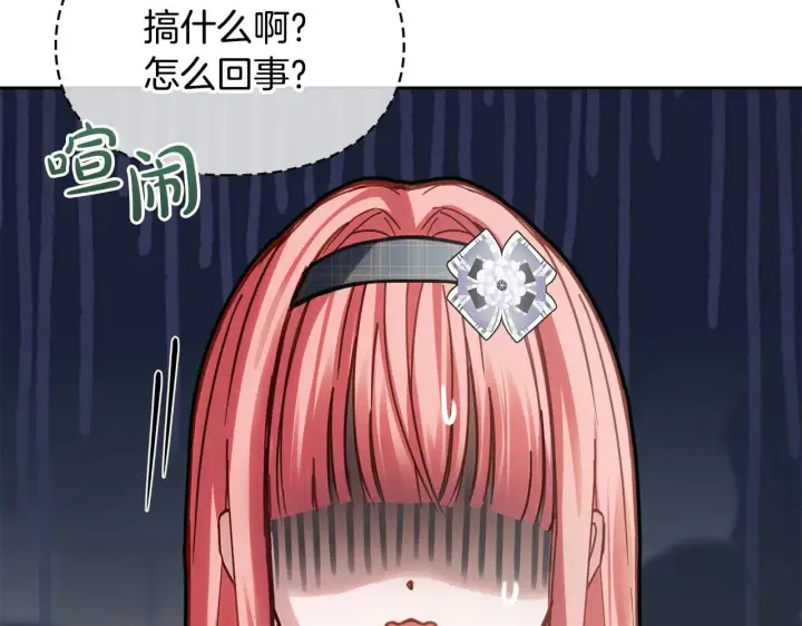 《冬城的小囚犯》第57话 打赌图140
