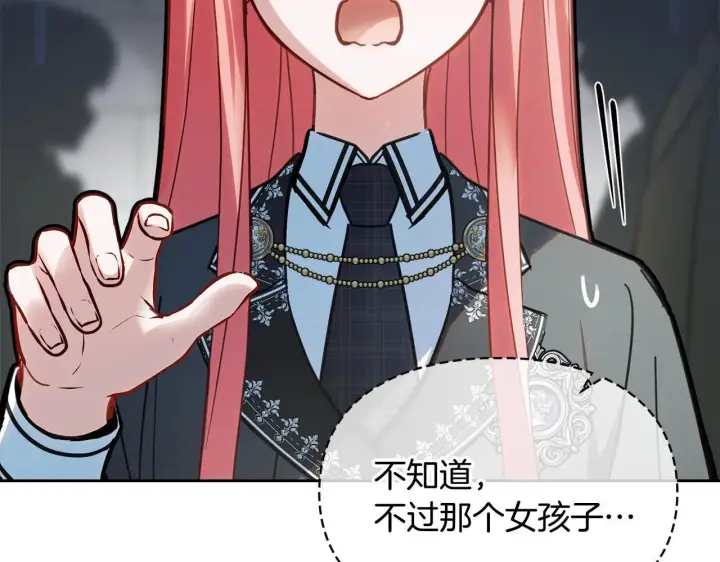 《冬城的小囚犯》第57话 打赌图141