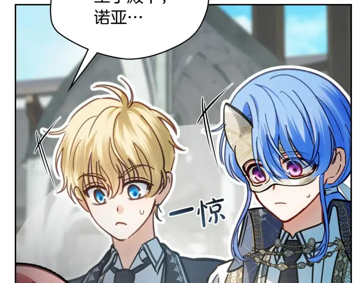 《冬城的小囚犯》第57话 打赌图143