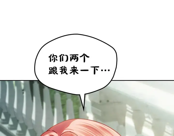 《冬城的小囚犯》第57话 打赌图146